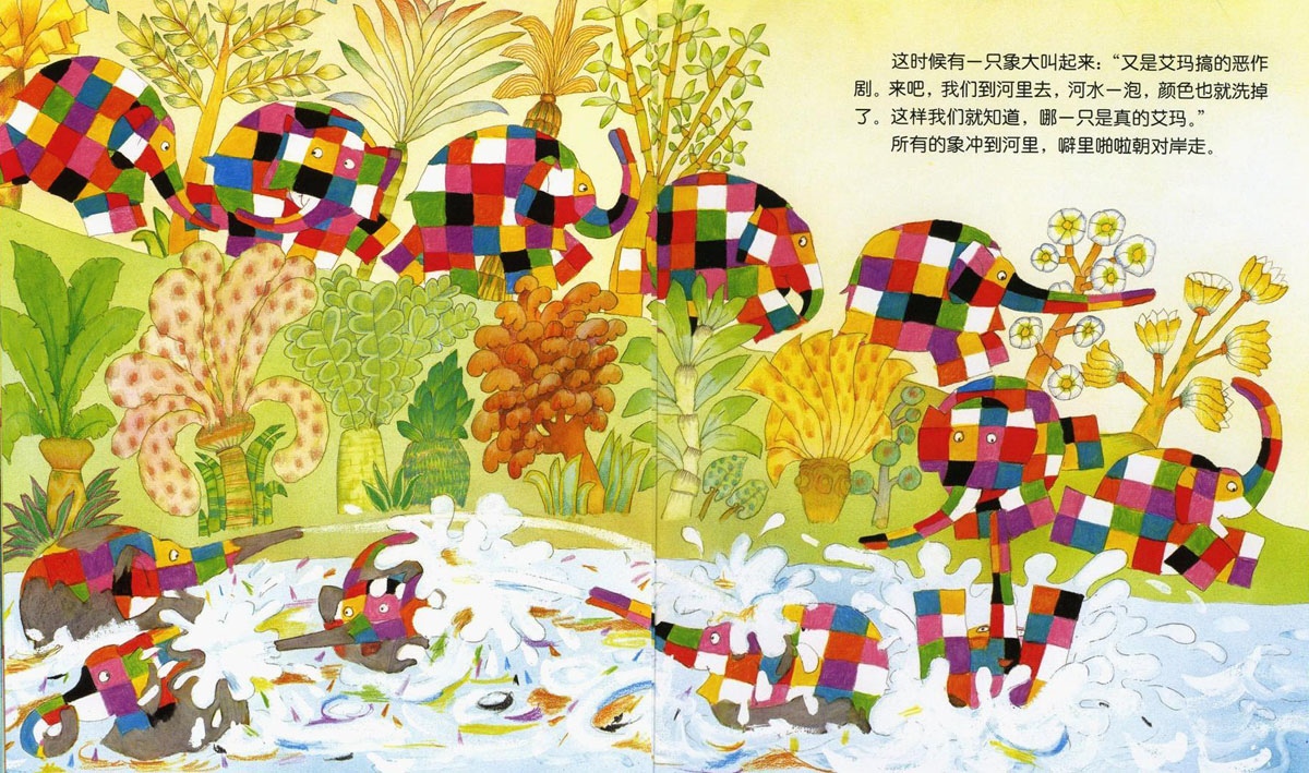 艾玛过化装节 (08),绘本,绘本故事,绘本阅读,故事书,童书,图画书,课外阅读
